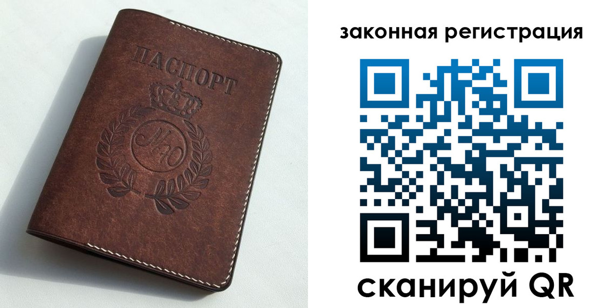 временная регистрация адрес в Белгородской области